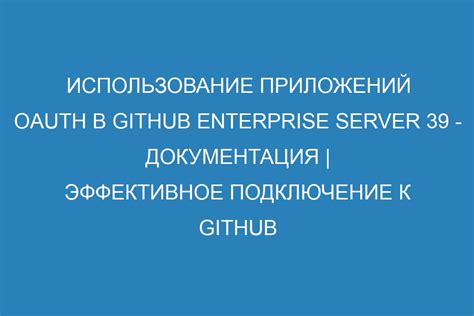 Шаг 4: Эффективное использование внешних приложений для удобного удаления связей