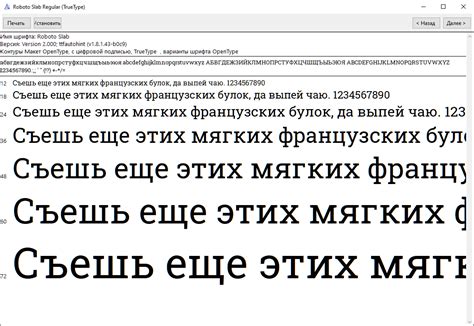 Шаг 4. Размещение шрифта в операционной системе