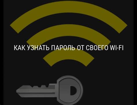 Шаг 5: Включение Wi-Fi в настройках компьютера