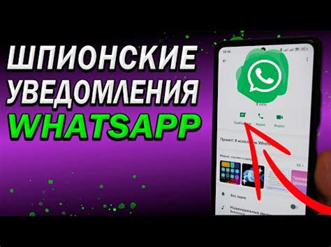 Шаг 5: Добавление профиля и настройка уведомлений в WhatsApp