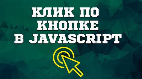 Шаг 5: Нажатие на кнопку "Установить" и ожидание окончания загрузки