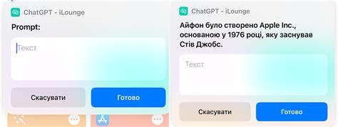 Шаг 5: Начало работы с chatgpt на iPhone