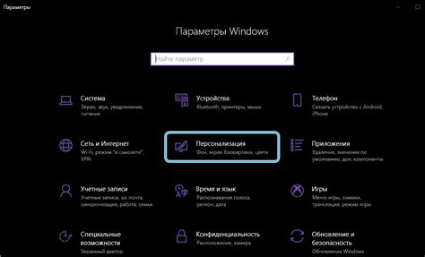 Шаг 5: Персонализация и настройка пользовательского интерфейса