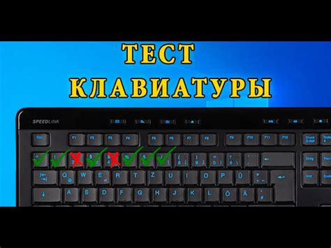 Шаг 5: Проверка функциональности клавиатуры