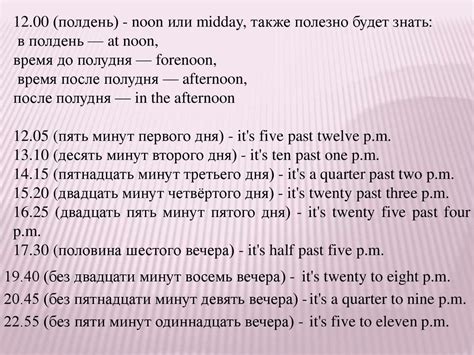 Шаг 5: Произвольное изменение даты и времени, в случае необходимости