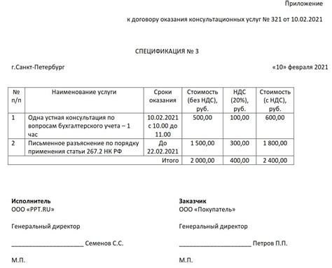 Шаг 5: Расширение информации и добавление комментариев к спецификации