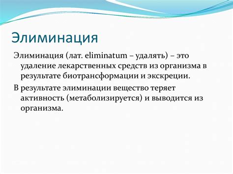 Шаг 5: Элиминация вокальных элементов из минусовки