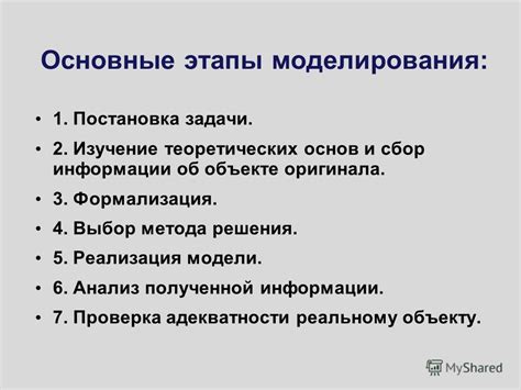 Шаг 5. Проверка и сохранение полученной информации