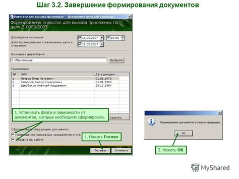 Шаг 6: Завершение формирования новой роли доступа