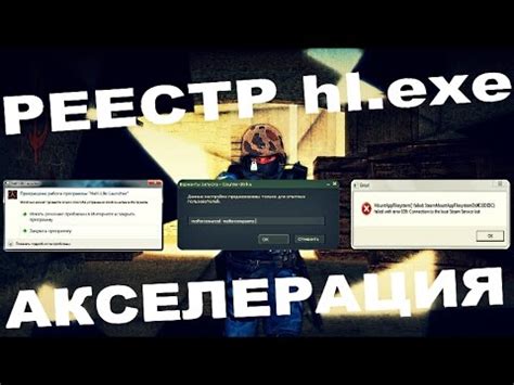 Шаг 6: Очистка реестра от данных игры CS:GO