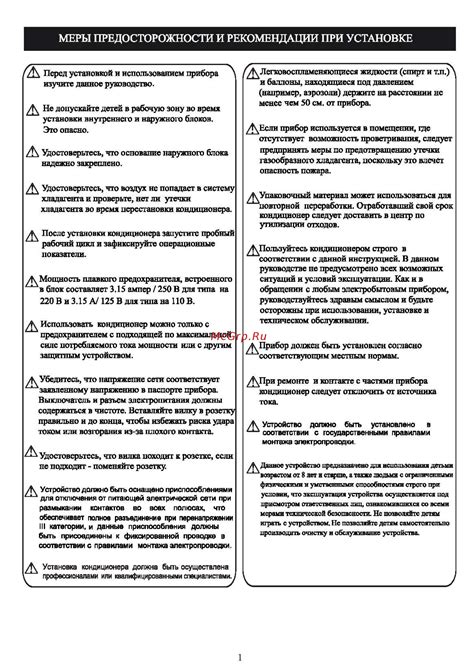 Шаг 6: Предосторожности и рекомендации