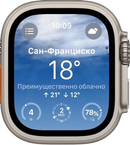 Шаг 6: Проверьте актуальные показатели погоды в приложении Mi Fit