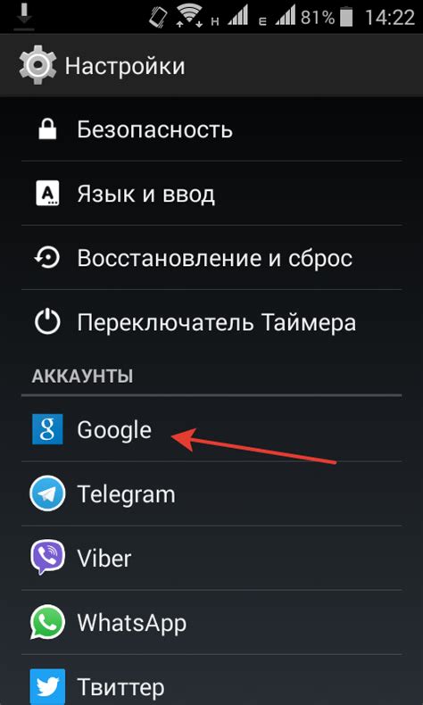 Шаг 6. Перенос контактов с предыдущего мобильного устройства