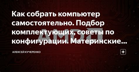 Шаг 7: Советы по дальнейшей конфигурации и оптимизации гц