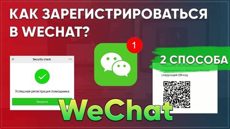 Шестой способ: Загрузка WeChat через альтернативные источники