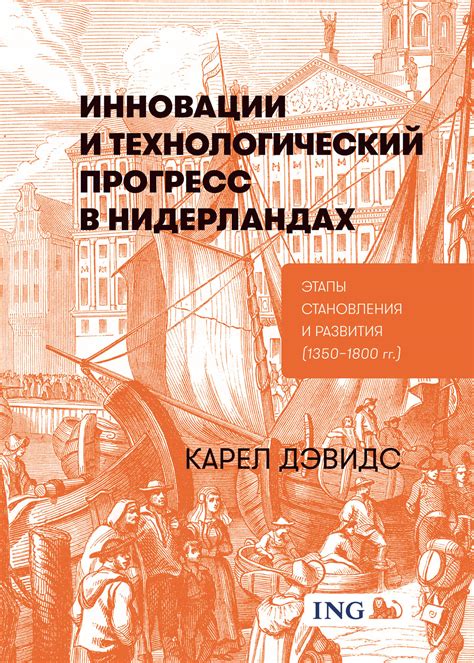 Эволюция и прогресс технологии: история становления и развития от появления до наших дней