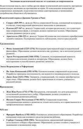 Эволюция широкого низа: от классики до современности