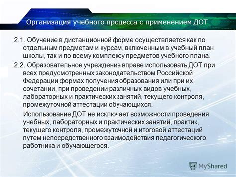 Экономические выгоды обучения в дистанционной форме с использованием ДОТ
