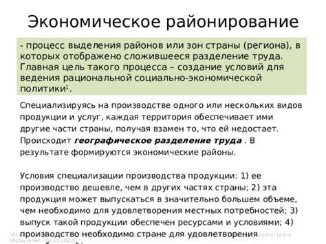 Экономические особенности труда оператора 8919 в разных частях страны