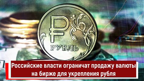 Экономические последствия укрепления валюты для различных отраслей экспорта