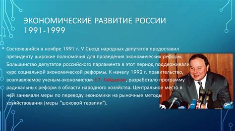 Экономическое будущее и вызовы в связи с преодолением трансграничных ограничений