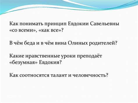 Эмоциональная суть человечности в произведении "Чудесный врач"