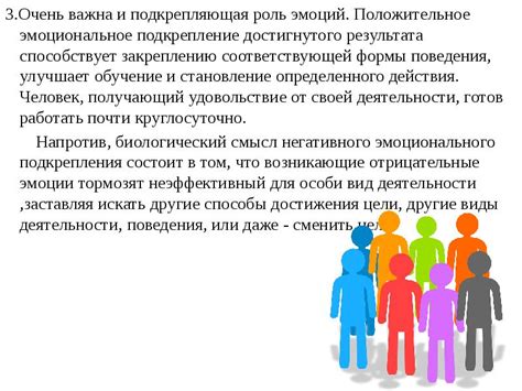 Эмоциональное подкрепление и укрепление близости: роль привлекательных эпитетов в общении