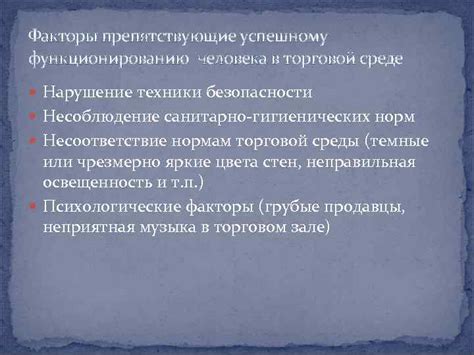 Эмоциональные факторы, препятствующие успешному засыпанию в детском учреждении