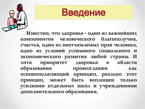 Эссенция человеческого благополучия и методы его достижения