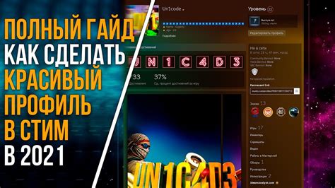 Этапы настройки СФУ для вашего профиля Steam