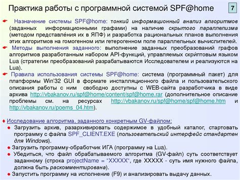 Этапы подготовки отмены счета-заказа в программной системе 1С