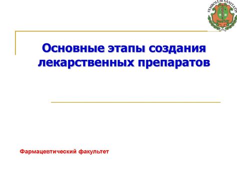 Этапы создания устройства для удаления внутренних элементов сферической конструкции