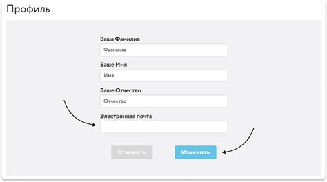 Этапы удаления электронной почты в платформе игры