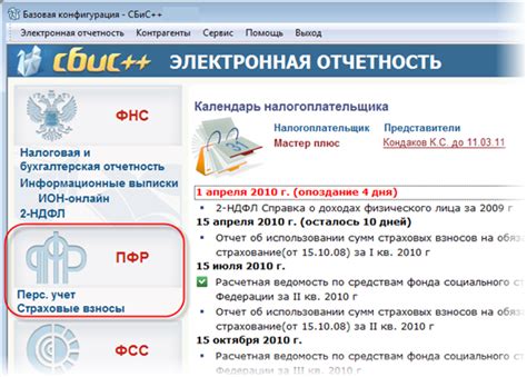 Этап 2: Регистрация в системе