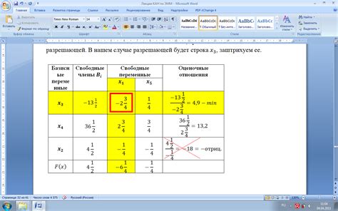 Этап 3: Преобразование местности