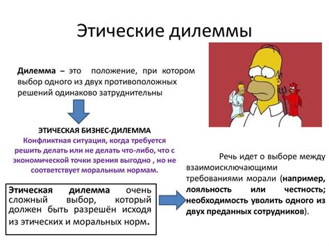 Этические вопросы воплодотворения: ценности, дилеммы и нравственность