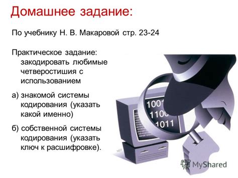 Эффективная подготовка к расшифровке системы с помощью киберагента