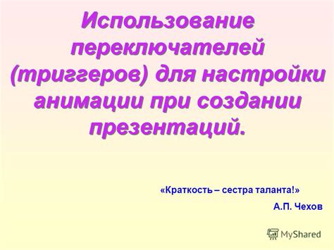 Эффективное использование переключателей для обеспечения доступности