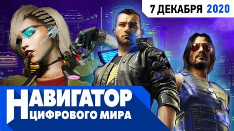 Эффективное использование цифрового наблюдателя в мире Cyberpunk 2077