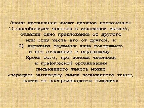 Эффективное руководство для четкого применения знаков препинания в письменной речи