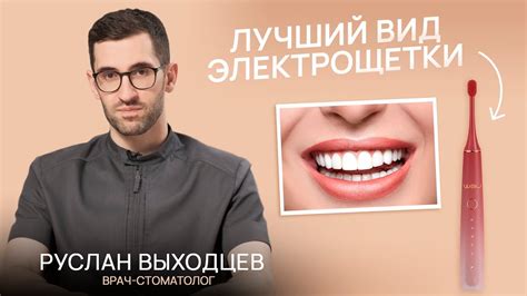 Эффективное удаление налета и зубных отложений