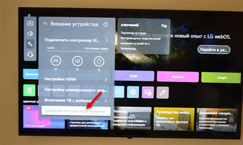 Эффективное удаление ненужных данных на телевизоре от компании LG