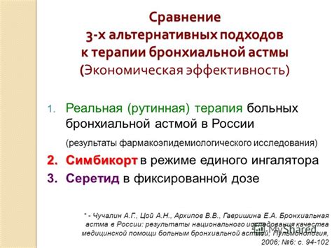 Эффективность альтернативных подходов к сохранению свежести помидоров