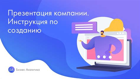 Эффективность презентации для ИП: пошаговое руководство