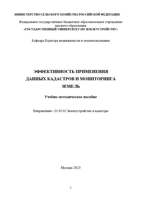 Эффективность применения последовательного упорядочения данных