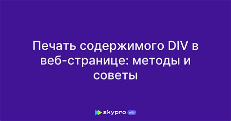 Эффективные методы устранения нежелательного содержимого в диалоге платформы ВКонтакте