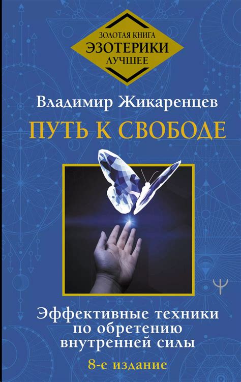 Эффективные подсказки поиска внутренней побудительной силы и реализации задуманных целей