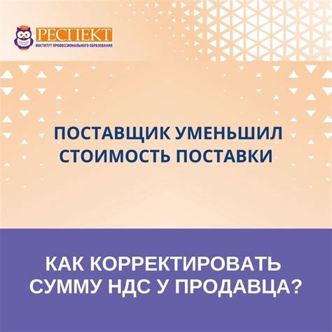 Юридические последствия для продавца при нарушении условий поставки товара