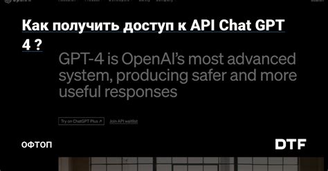 • Как получить доступ к API социальной сети для работы с ботами