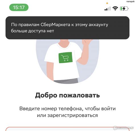  Безопасность при определении аккаунта Сбербанка на основе телефонного номера